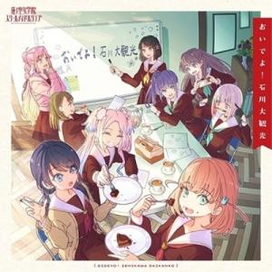 送料無料】[CD]/夕霧綴理 (CV: 佐々木琴子)/スマートフォン向け