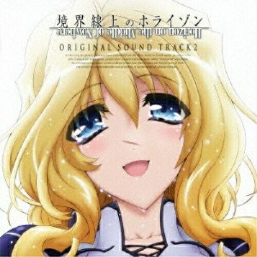 TVアニメ 境界線上のホライゾン オリジナルサウンドトラック Vol.2 ／  (CD)