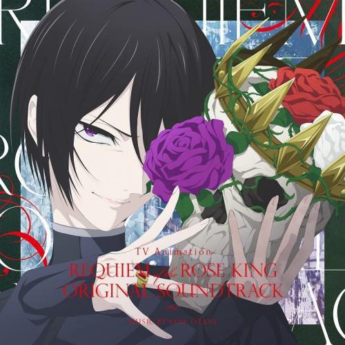 TVアニメ『薔薇王の葬列』オリジナルサウンドトラック ／ サントラ (CD)
