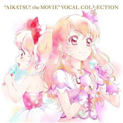 劇場版 アイカツ!ボーカル集 輝きのエチュード ／ STAR☆ANIS (CD)