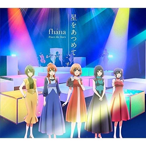 劇場版『SHIROBAKO』主題歌「星をあつめて」 ／ fhana (CD)