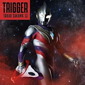 特撮ドラマ ウルトラマントリガー New Generation Tiga オープ 佐久間貴生 Cd Lan Lacm バンダレコード ヤフー店 通販 Yahoo ショッピング