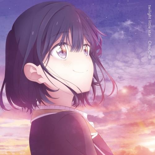 TVアニメ『政宗くんのリベンジR』エンディング主題歌「twilight litt.. ／ ChouC...