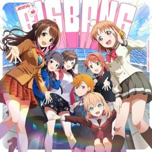 『異次元フェス アイドルマスター★ ラブライブ!歌合戦』テーマソング:異次元★ .. ／ 大橋彩香(島村卯月)/田所あず.. (CD)