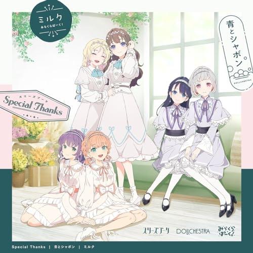 スマートフォン向けアプリ『Link!Like!ラブライブ!』ラブライブ!蓮ノ空女.. ／ スリーズブ...