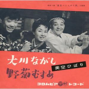 【LABEL ON DEMAND】美空ひばり / 大川ながし (CD-R 受注生産)