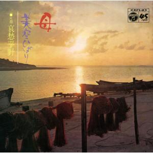 【LABEL ON DEMAND】美空ひばり / 母 (CD-R 受注生産)