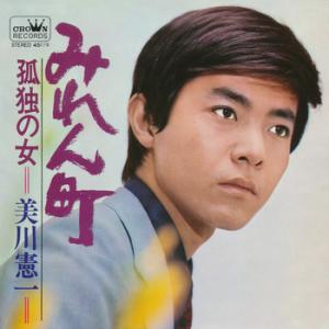 【LABEL ON DEMAND】美川憲一 / みれん町 (CD-R 受注生産)