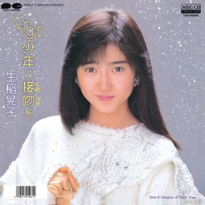 【LABEL ON DEMAND】生稲晃子 / Vergin少年に接吻を (CD-R 受注生産)