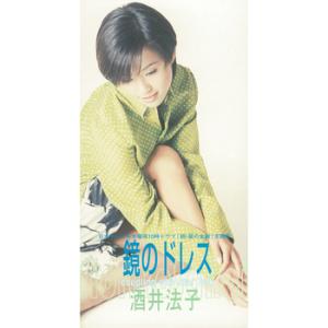 【LABEL ON DEMAND】酒井法子 / 鏡のドレス (CD-R 受注生産)