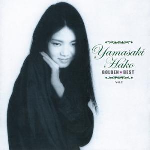 【LABEL ON DEMAND】山崎ハコ / [Vol.2]山崎ハコ ゴールデン☆ベスト (CD-...