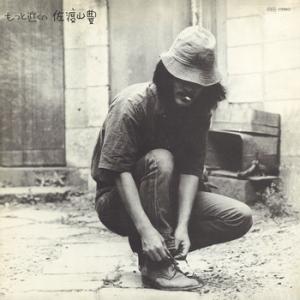 【LABEL ON DEMAND】佐渡山豊 / もっと近くへ (CD-R 受注生産)