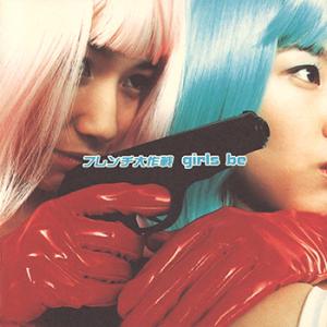 【LABEL ON DEMAND】GIRLS BE(豊嶋真千子&amp;桑島法子) / フレンチ大作戦 (C...