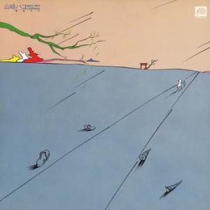 【LABEL ON DEMAND】山崎ハコ / [Vol.2] 山崎ハコ ライブII/歌在りて (C...