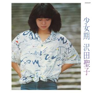 【LABEL ON DEMAND】沢田聖子 / 少女期 (CD-R 受注生産)