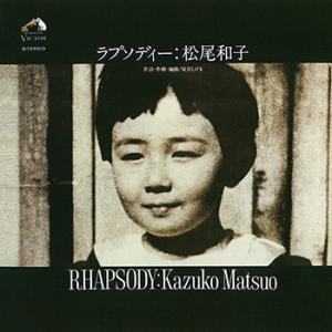 【LABEL ON DEMAND】松尾和子 / ラプソディー (CD-R 受注生産)