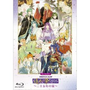 ライブビデオ ネオロマンス・フェスタ 遙か祭2026 〜二十五年の宴〜(Blu-.. ／ (Blu-ray) (予約)