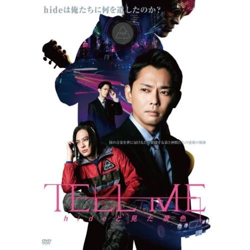「TELL ME 〜hideと見た景色〜」(通常盤) ／ hide (DVD)