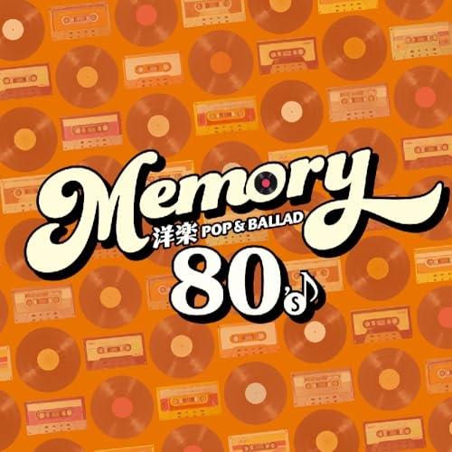 MEMORY〜80’s 洋楽POP &amp; BALLAD〜 ／ オムニバス (CD)