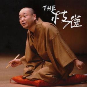 THE 枝雀(DVD付) ／ 桂枝雀 (CD)