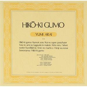 松任谷由実（荒井由実） / YUMING HISTORY ユーミン・ヒストリー