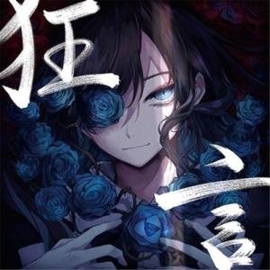 新品　Ado 狂言 (完全数量限定盤)(フィギュア+書籍付)特典:メガジャケ付き Amazon.co.jp: 【Amazon.co.jp限定】狂言 (完全数量限定盤