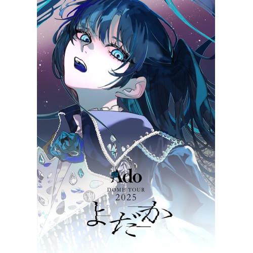 よだか(通常盤)(Blu-ray Disc) ／ Ado (Blu-ray) (予約)