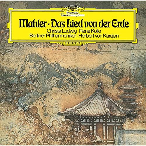 マーラー:交響曲《大地の歌》 ／ ヘルベルト・フォン・カラヤン (CD)