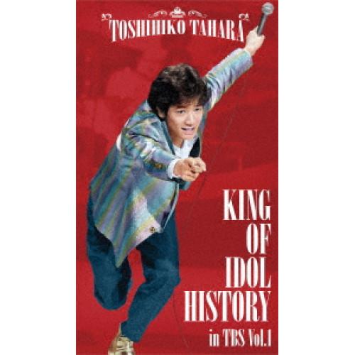 KING OF IDOL HISTORY in TBS Vol.1 ／ 田原俊彦 (DVD)