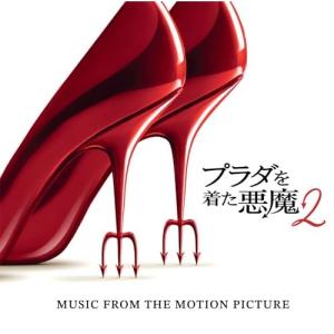 プラダを着た悪魔2(オリジナル・サウンドトラック) ／ サントラ (CD) (予約)