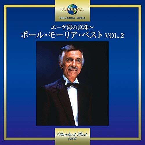エーゲ海の真珠〜ポール・モーリア・ベスト VOL.2 ／ ポール・モーリア (CD)