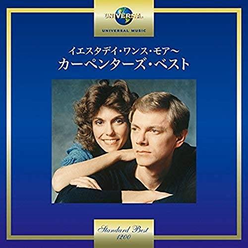 イエスタデイ・ワンス・モア〜カーペンターズ・ベスト(1991ミックス) ／ カーペンターズ (CD)