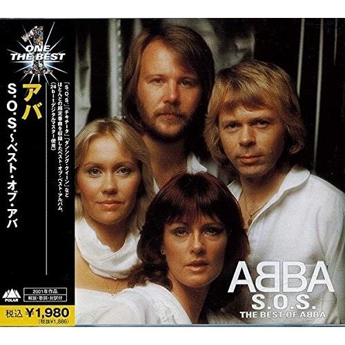 S.O.S.〜ベスト・オブ・アバ ／ アバ (CD)