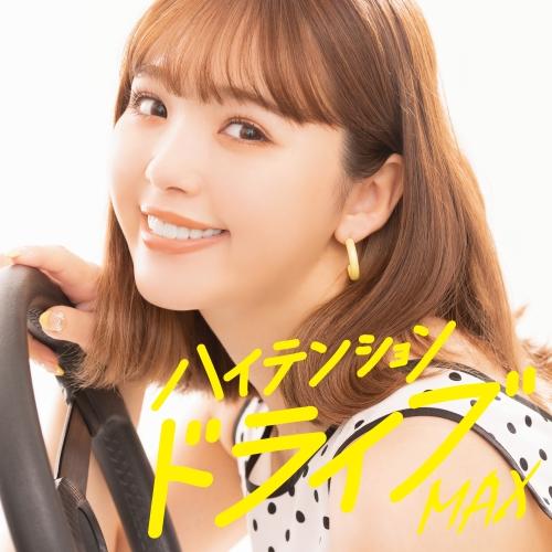 ハイテンション・ドライブ MAX 〜Love Story Presents〜 ／ オムニバス (CD...