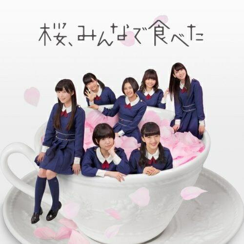 「桜、みんなで食べた」(B)(DVD付) ／ HKT48 (CD)
