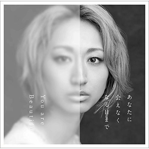 あなたに会えなくなる日まで/You are Beautiful(通常盤) ／ Ms.OOJA (CD...