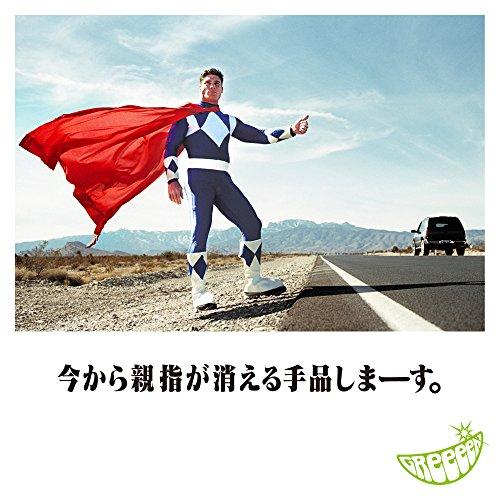 今から親指が消える手品しまーす。(初回限定盤C)(DVD付) ／ GReeeeN (CD)
