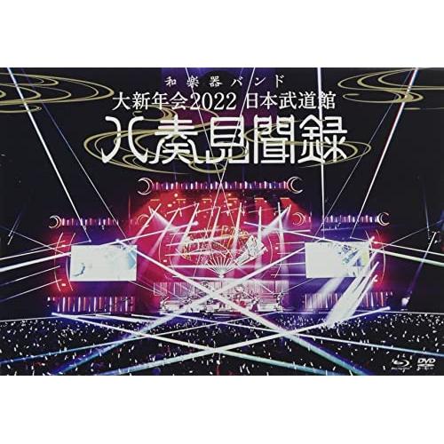 大新年会2022 日本武道館〜八奏見聞録〜(通常盤)(Blu-ray Disc) ／ 和楽器バンド ...