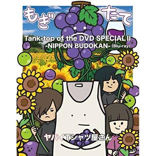 Tank-top of the DVD SPECIAL II -NIPPON B.. ／ ヤバイTシ...