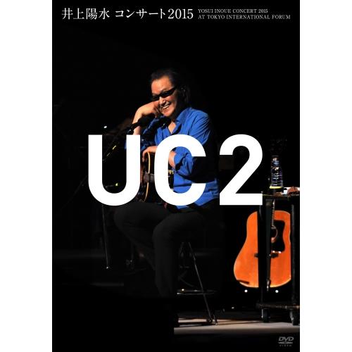 井上陽水 コンサート2015 UC2 ／ 井上陽水 (DVD)