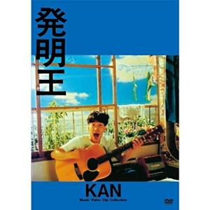 発明王 ／ KAN (DVD)｜vanda