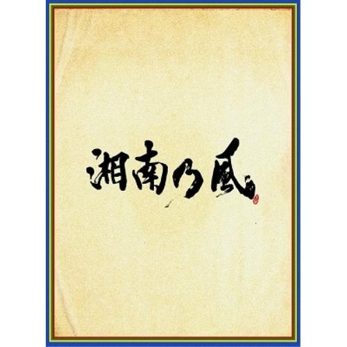 湘南乃風 〜四方戦風〜(初回限定盤)(DVD付) ／ 湘南乃風 (CD)