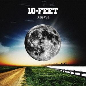 太陽の月(初回生産限定盤)(DVD付) ／ 10-FEET (CD)
