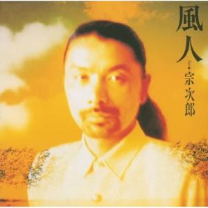 SOJIRO 宗次郎の世界 CD全10巻 ユーキャン 宗次郎の世界 CD10巻 : ユーキャン通販公式 Yahoo!ショッピング店