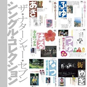 国内盤CD][新品]続・青春歌年鑑'71 PLUS : CD・DVD グッド