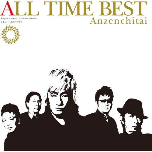 ALL TIME BEST ／ 安全地帯 (CD)