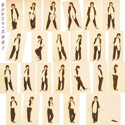 夢のかたち ／ 沢田聖子 (CD)