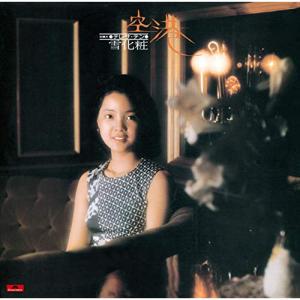 中古】 The Birthday (JP) バースデー / 月夜の残響 ep. 〔CD Maxi