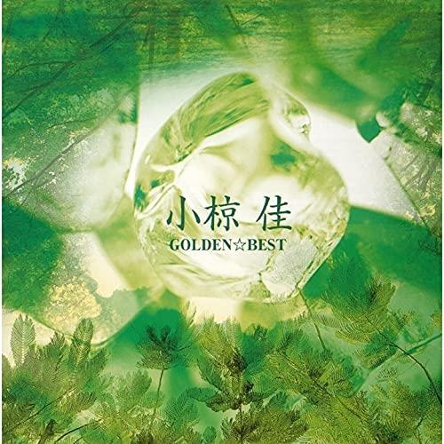 ゴールデン☆ベスト 小椋佳 ／ 小椋佳 (CD)