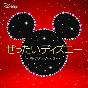 ディズニー CD アルバム サントラ サウンドトラック ULTIMATE DISNEY